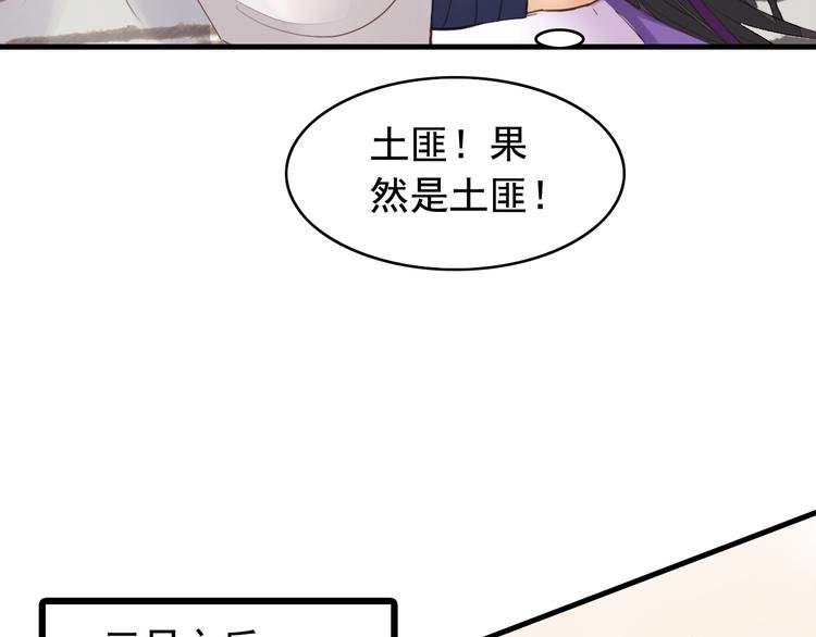 闻者有意古风番外5：成亲变故