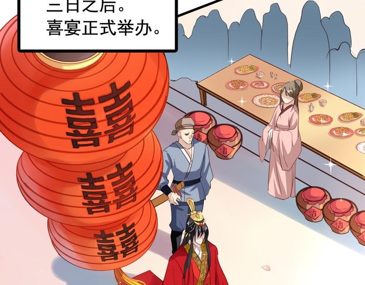 闻者有意古风番外5：成亲变故