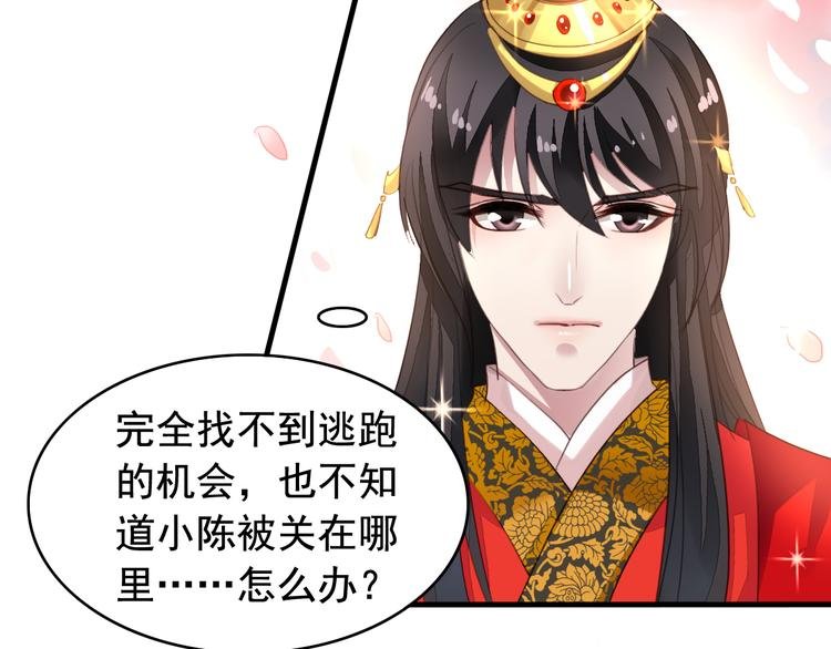 闻者有意古风番外5：成亲变故