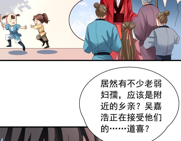 闻者有意古风番外5：成亲变故