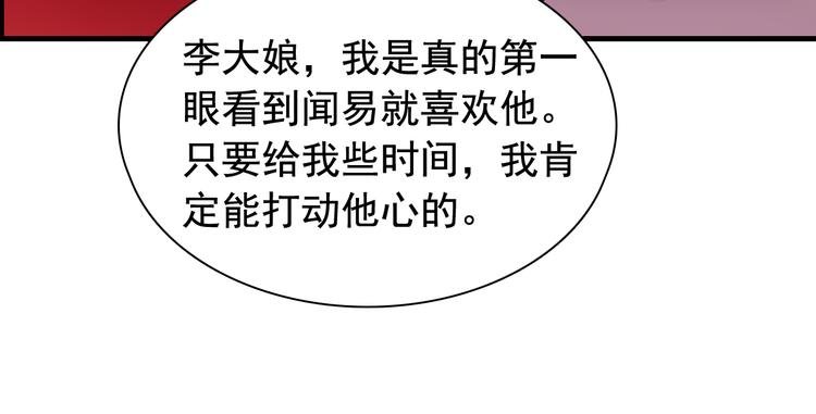 闻者有意古风番外5：成亲变故