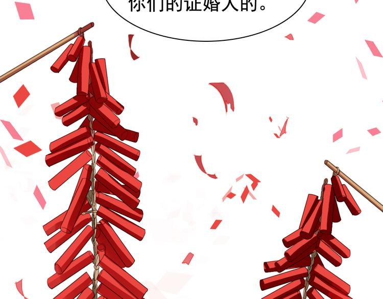 闻者有意古风番外5：成亲变故