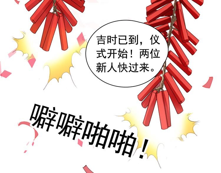 闻者有意古风番外5：成亲变故