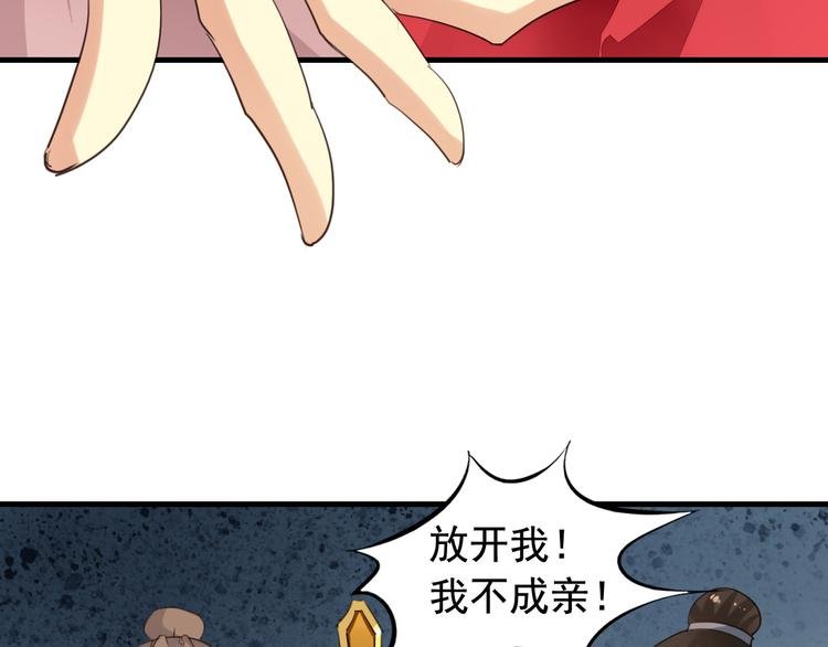 闻者有意古风番外5：成亲变故