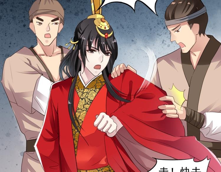 闻者有意古风番外5：成亲变故