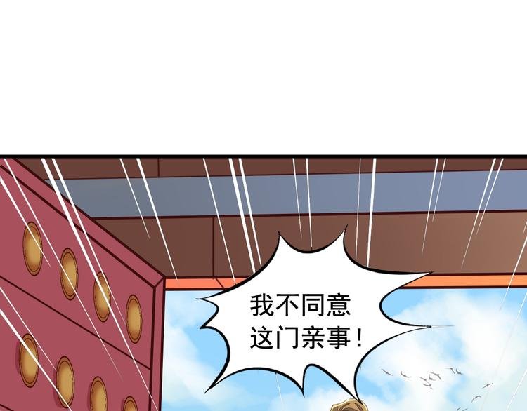 闻者有意古风番外5：成亲变故