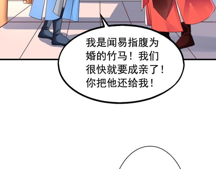 闻者有意古风番外5：成亲变故