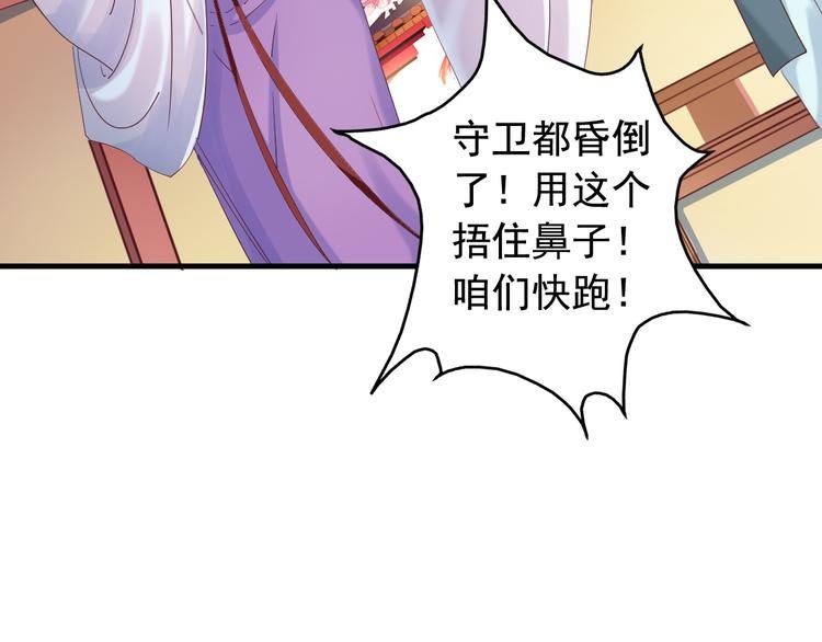 闻者有意古风番外4：逃出虎穴