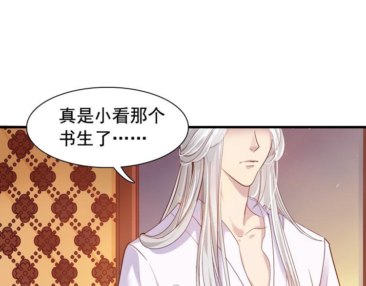 闻者有意古风番外4：逃出虎穴