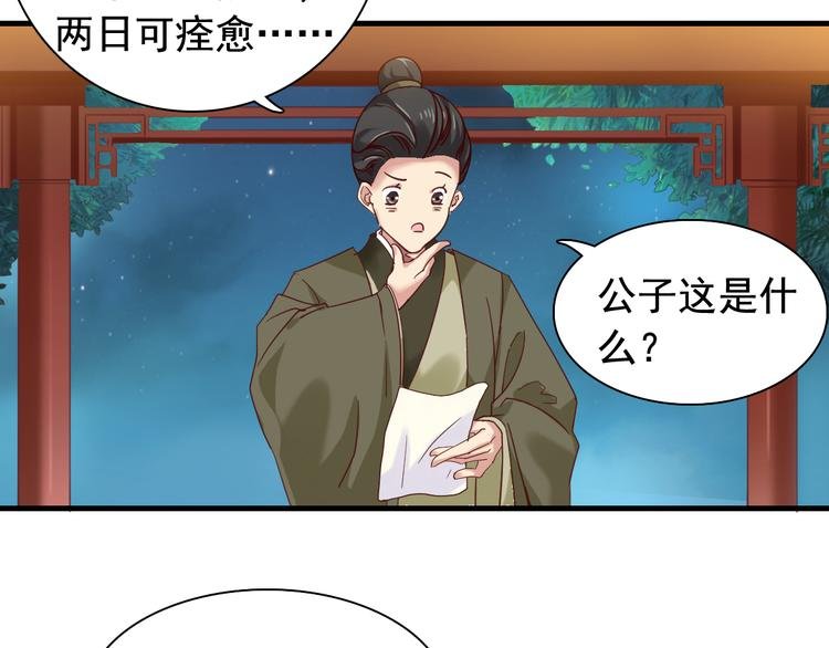 闻者有意古风番外4：逃出虎穴