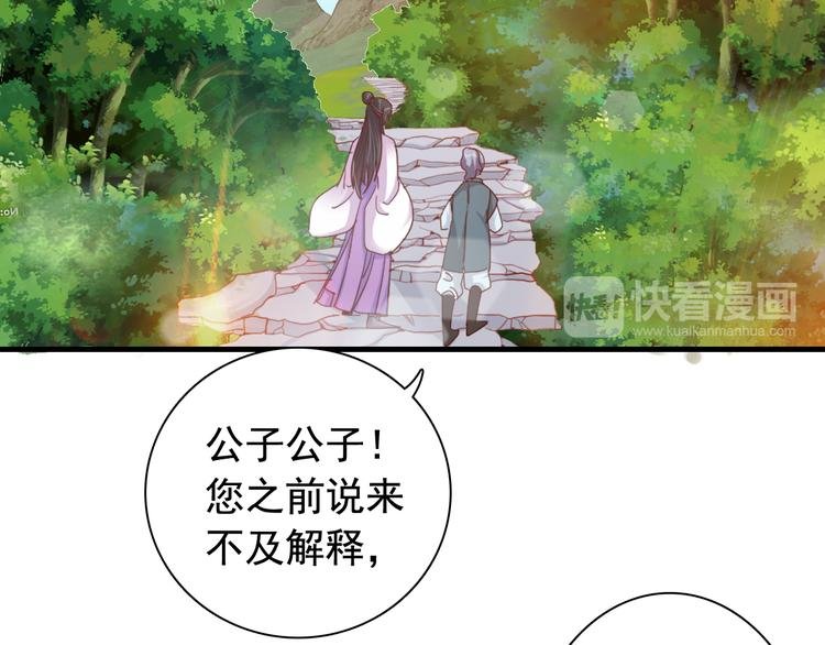闻者有意古风番外4：逃出虎穴