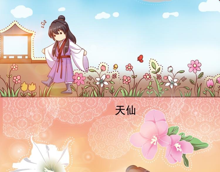 闻者有意古风番外4：逃出虎穴