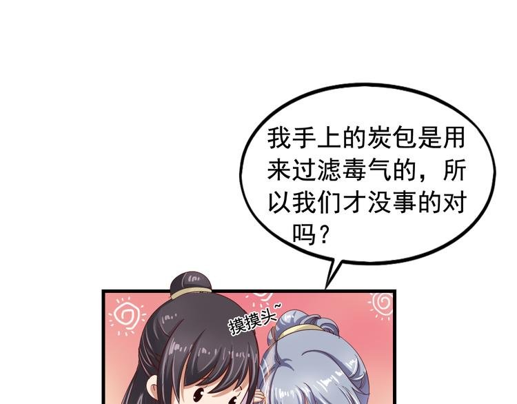 闻者有意古风番外4：逃出虎穴