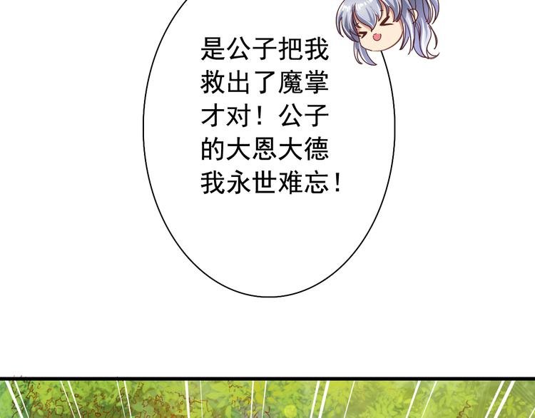闻者有意古风番外4：逃出虎穴