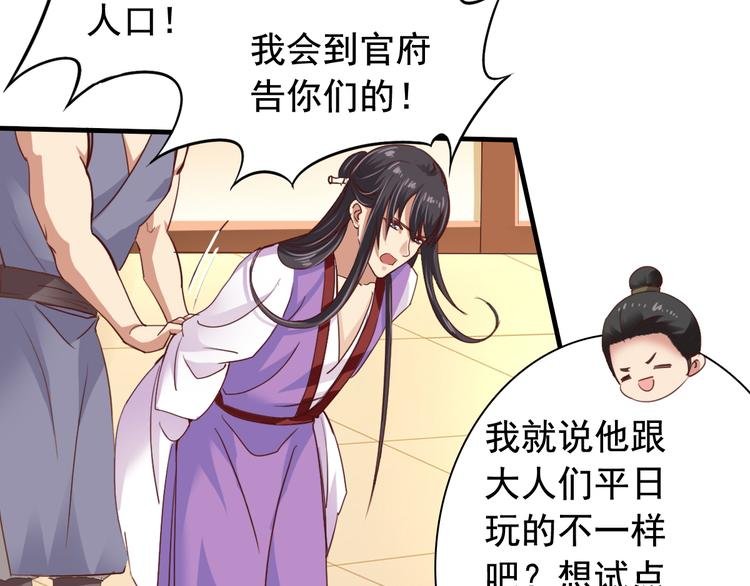 闻者有意古风番外3：高价拍卖