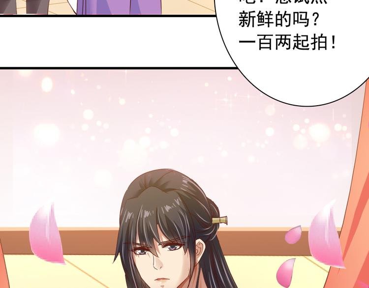 闻者有意古风番外3：高价拍卖