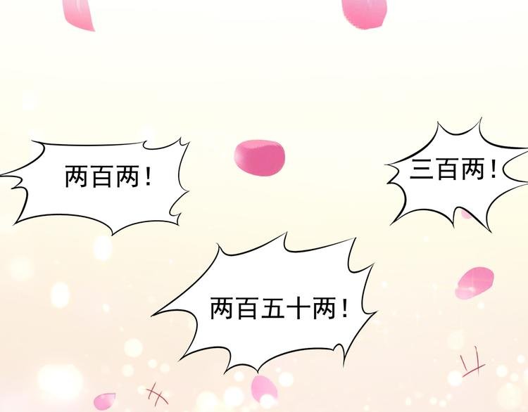 闻者有意古风番外3：高价拍卖