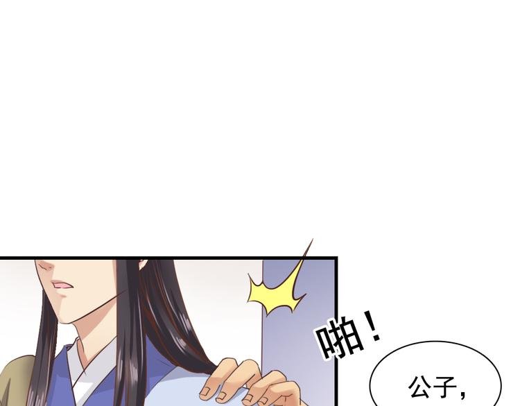 闻者有意古风番外2：京中遇险
