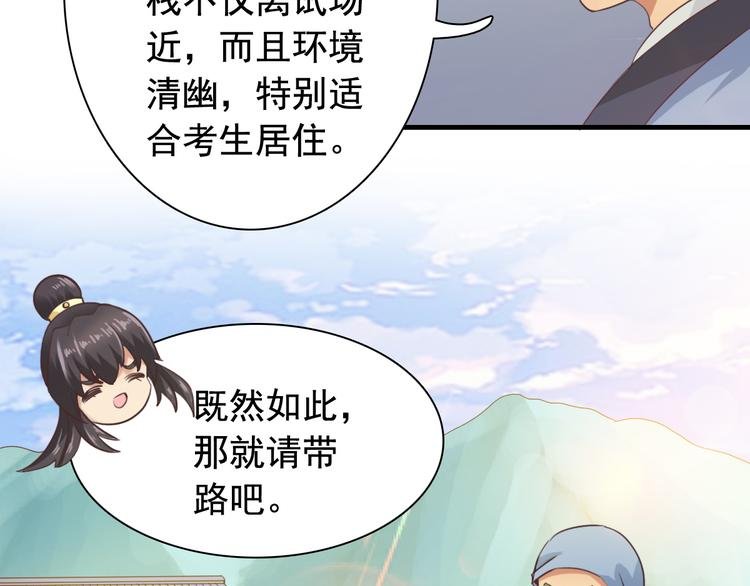 闻者有意古风番外2：京中遇险