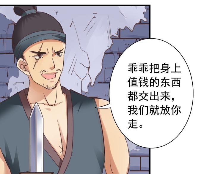 闻者有意古风番外2：京中遇险