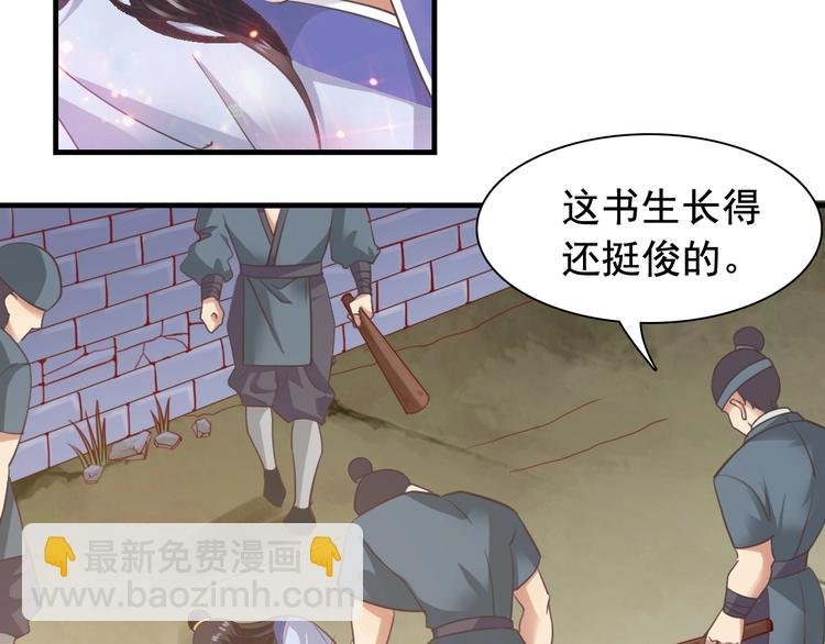 闻者有意古风番外2：京中遇险