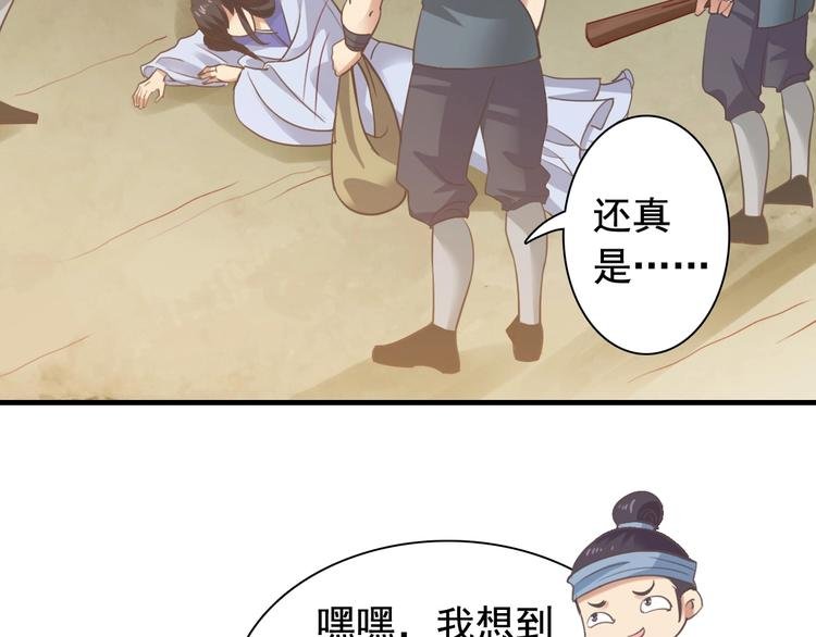 闻者有意古风番外2：京中遇险