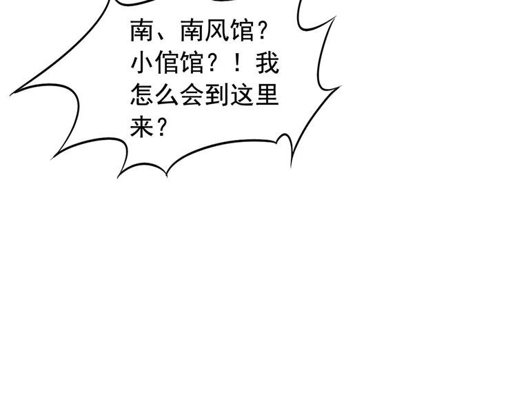 闻者有意古风番外2：京中遇险