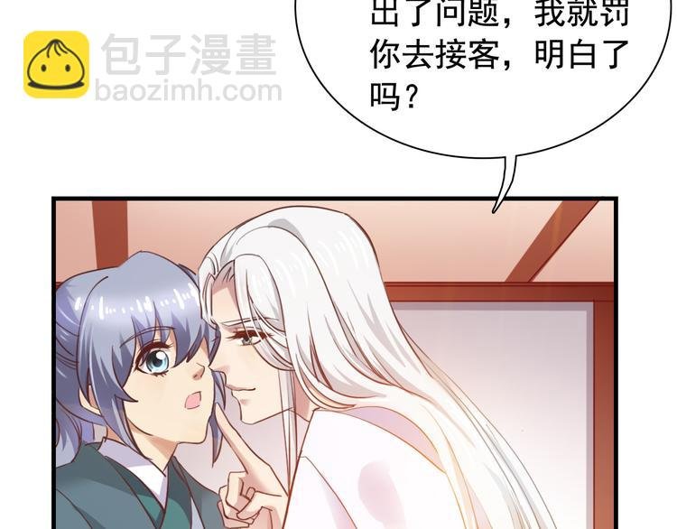 闻者有意古风番外2：京中遇险