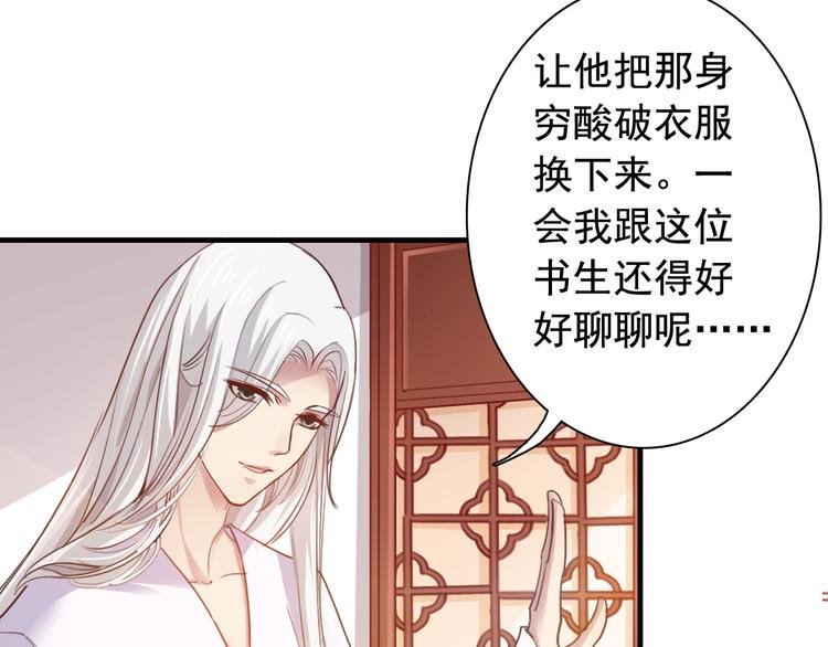 闻者有意古风番外2：京中遇险