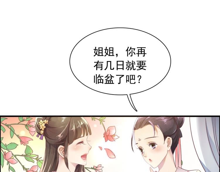 闻者有意古风番外1：指腹为婚