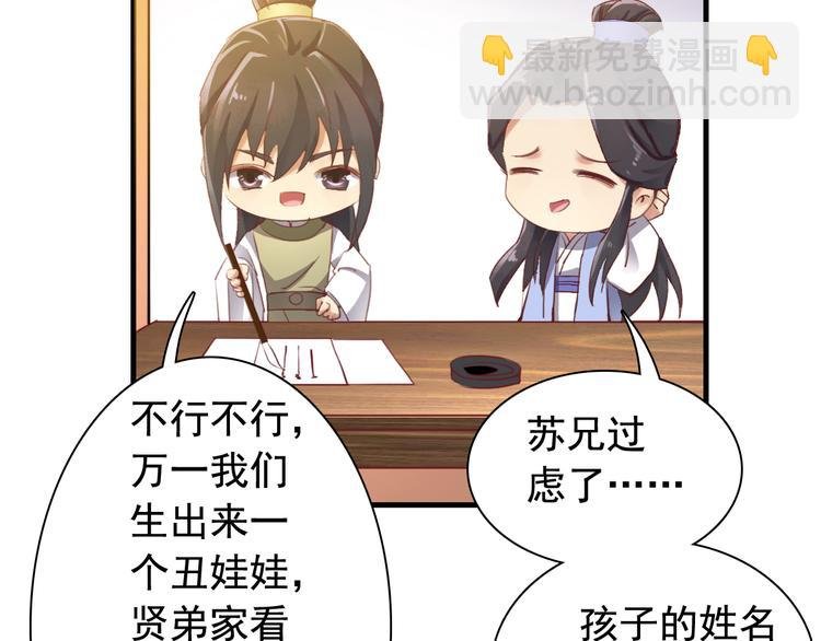闻者有意古风番外1：指腹为婚