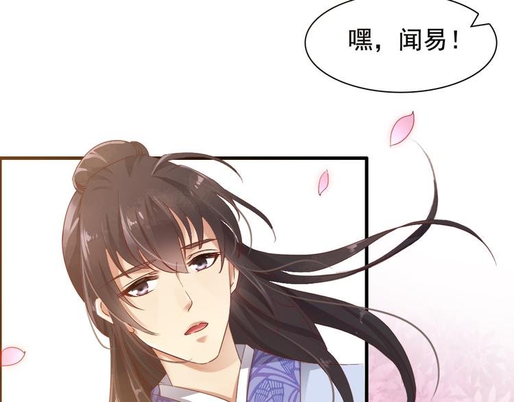 闻者有意古风番外1：指腹为婚