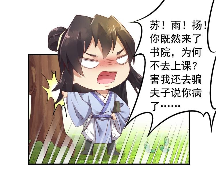 闻者有意古风番外1：指腹为婚