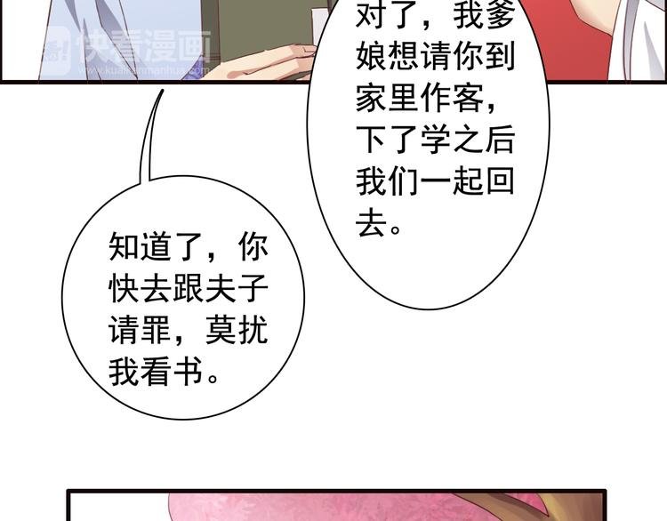 闻者有意古风番外1：指腹为婚
