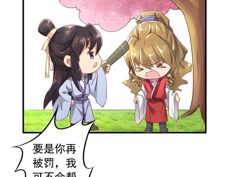 闻者有意古风番外1：指腹为婚