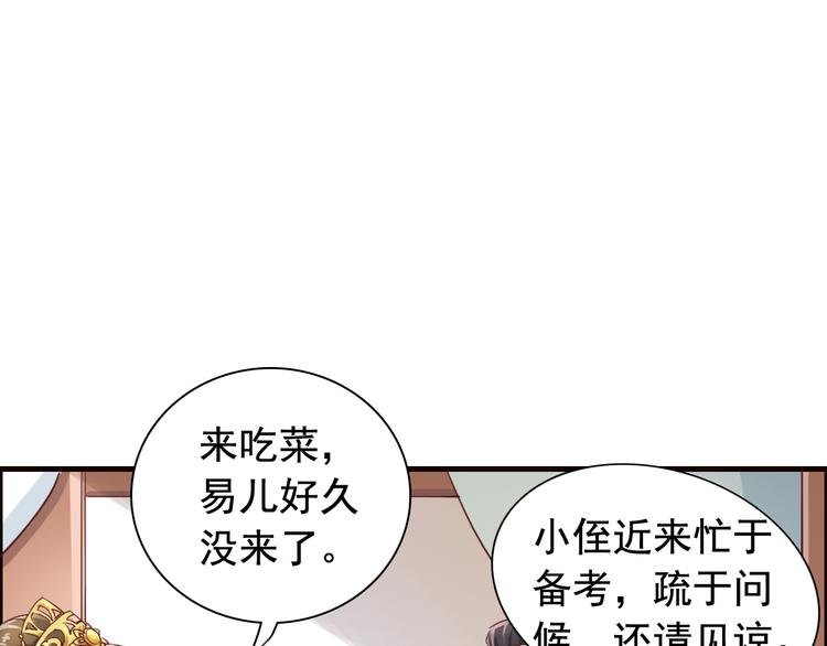 闻者有意古风番外1：指腹为婚