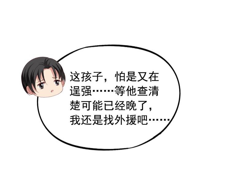 第4回 谁在搞事