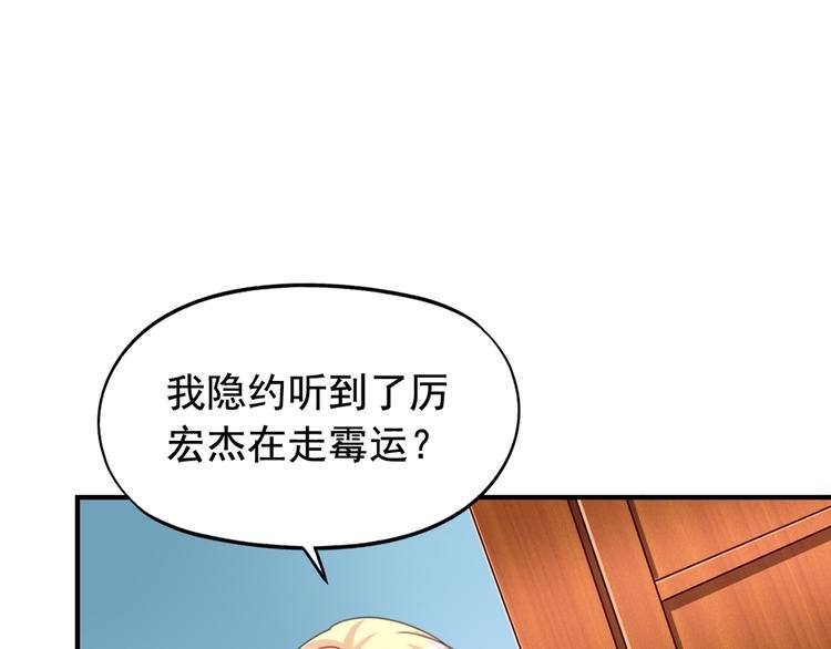 第4回 谁在搞事