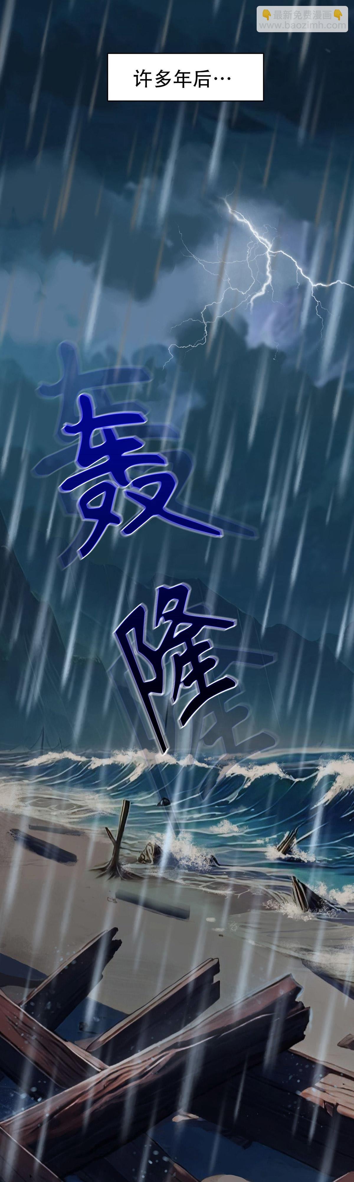 第二回：猴王求仙