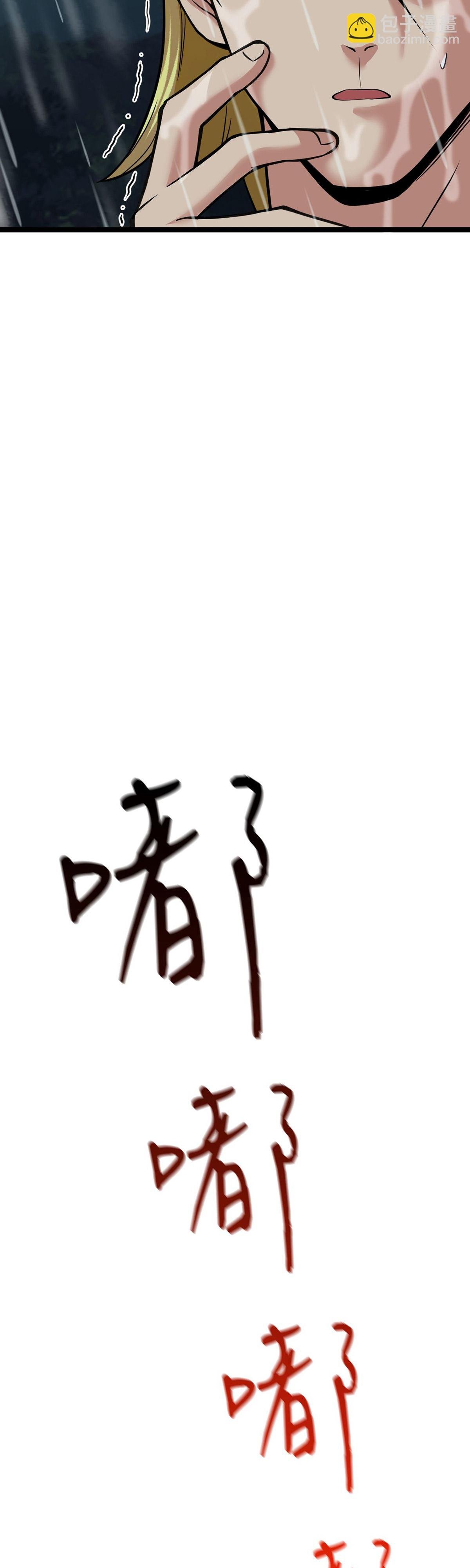 第二回：猴王求仙