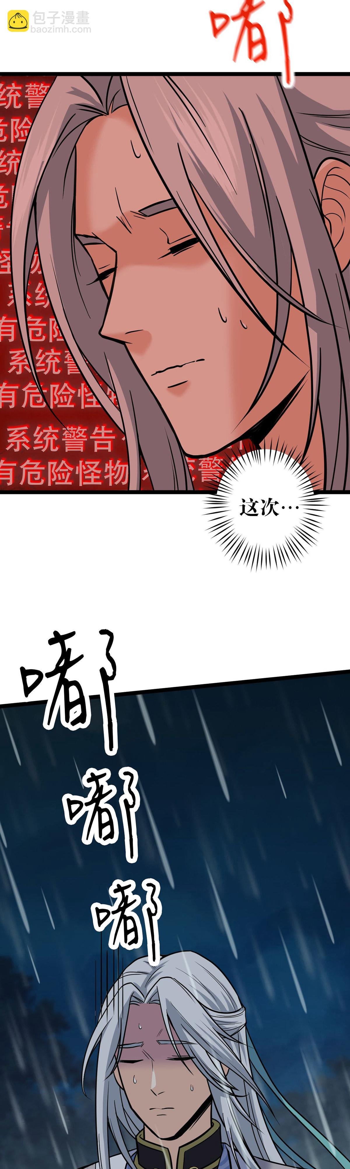 第二回：猴王求仙