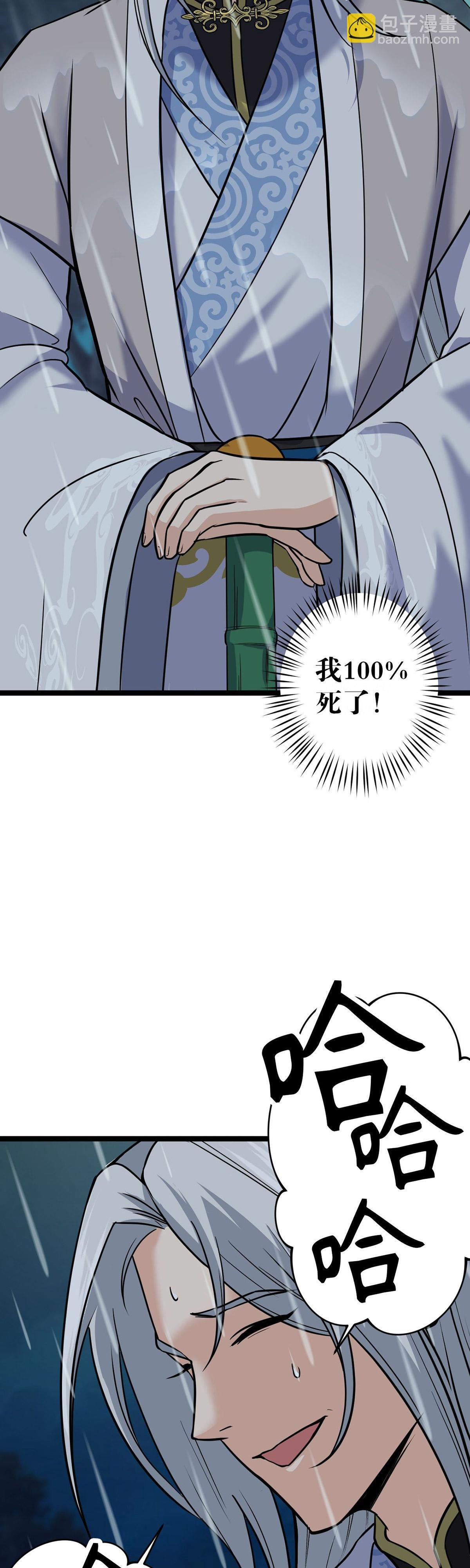 第二回：猴王求仙