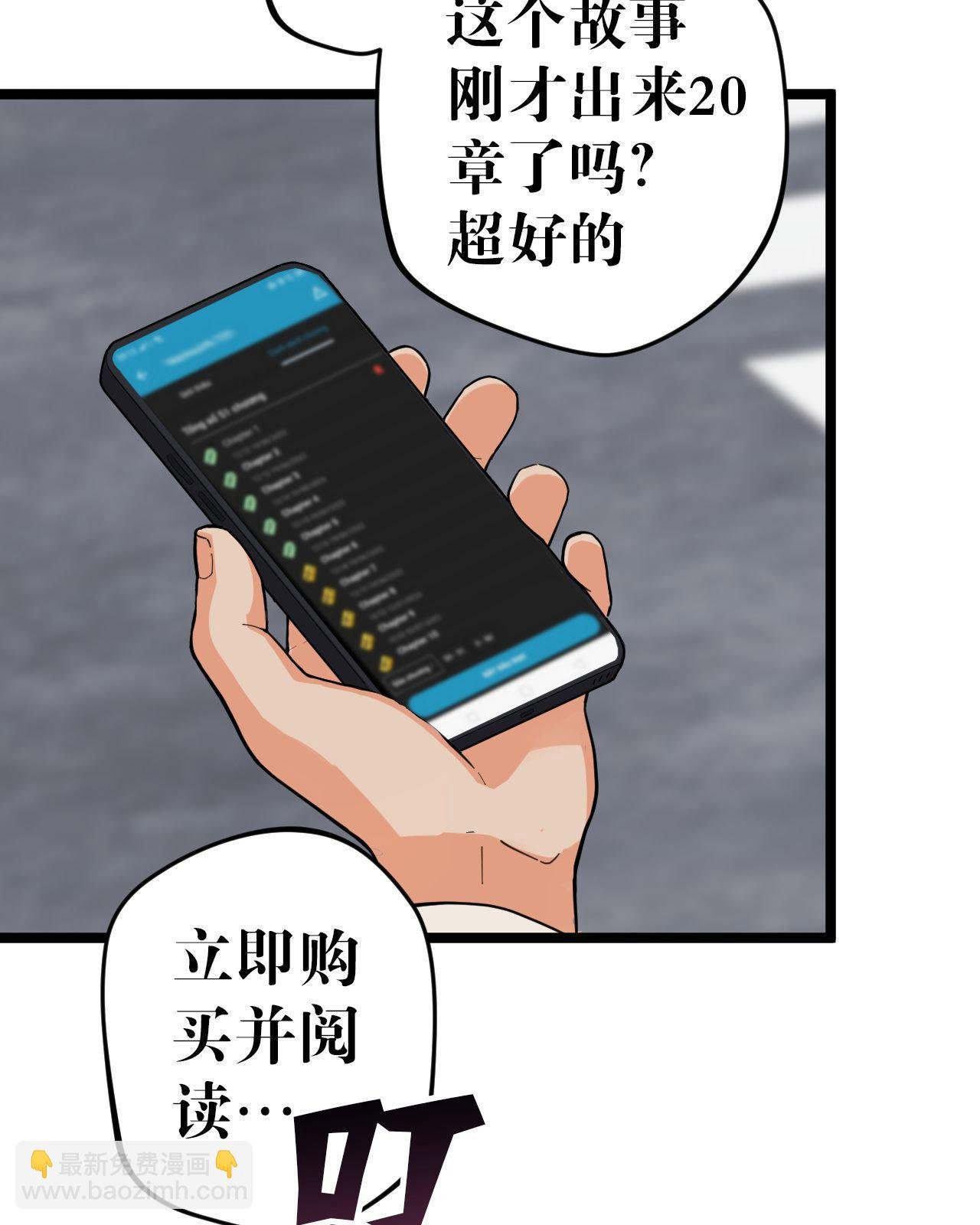 第一回 穿越成瞎子