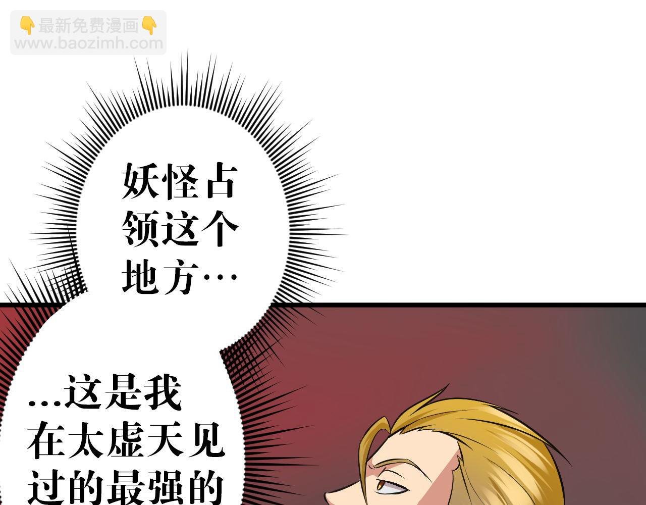 第12回 酣战宗熊怪