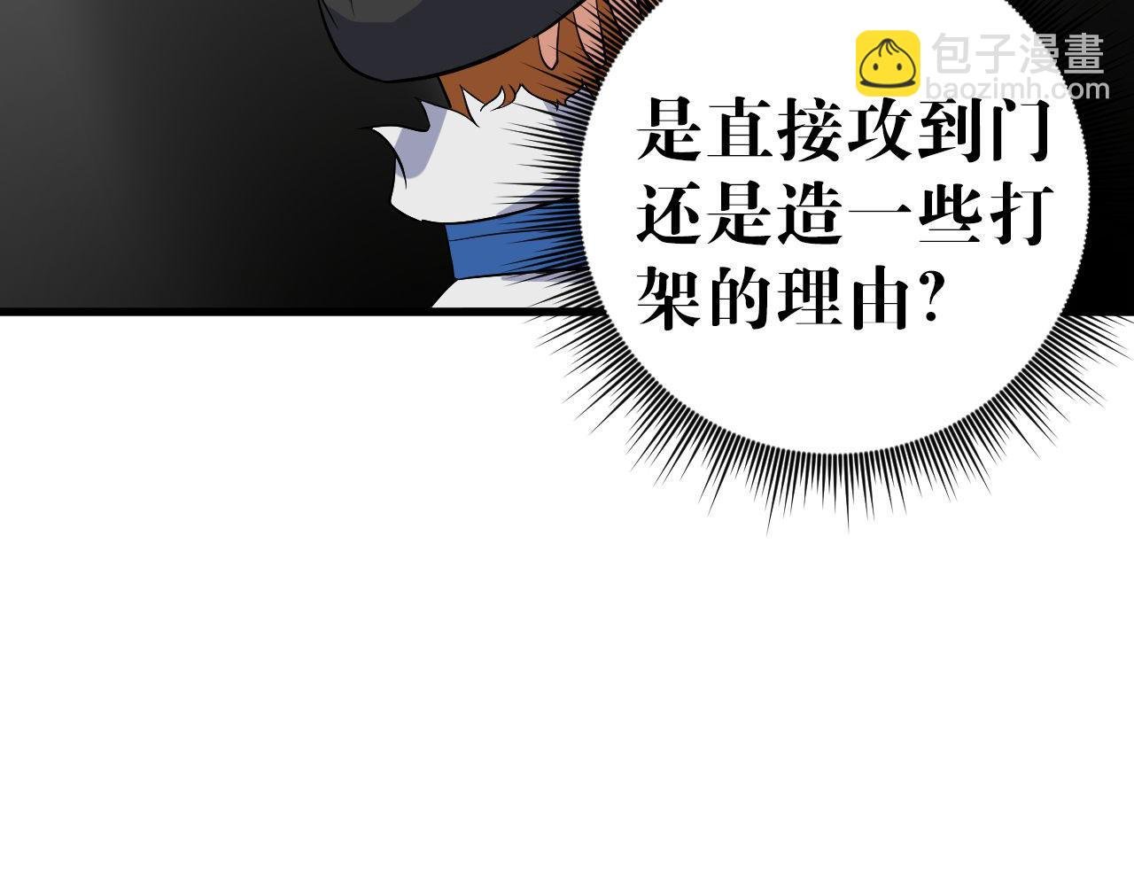 第12回 酣战宗熊怪