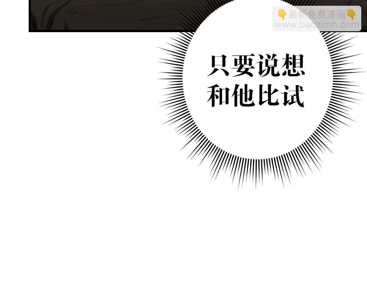第12回 酣战宗熊怪