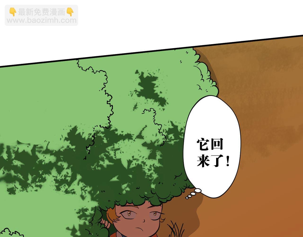 第12回 酣战宗熊怪