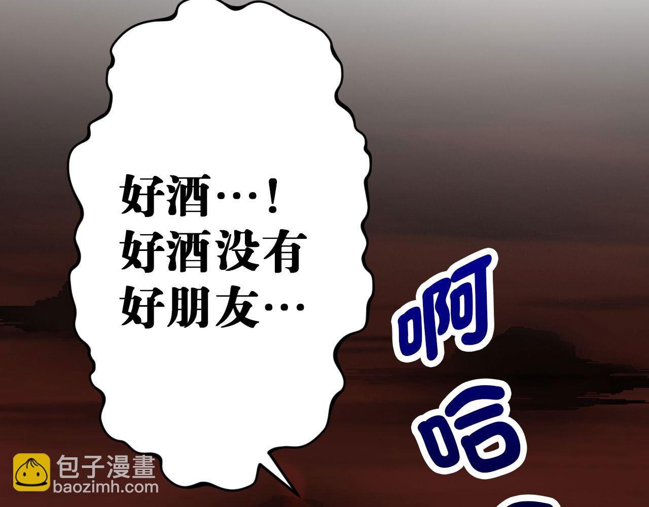 第12回 酣战宗熊怪