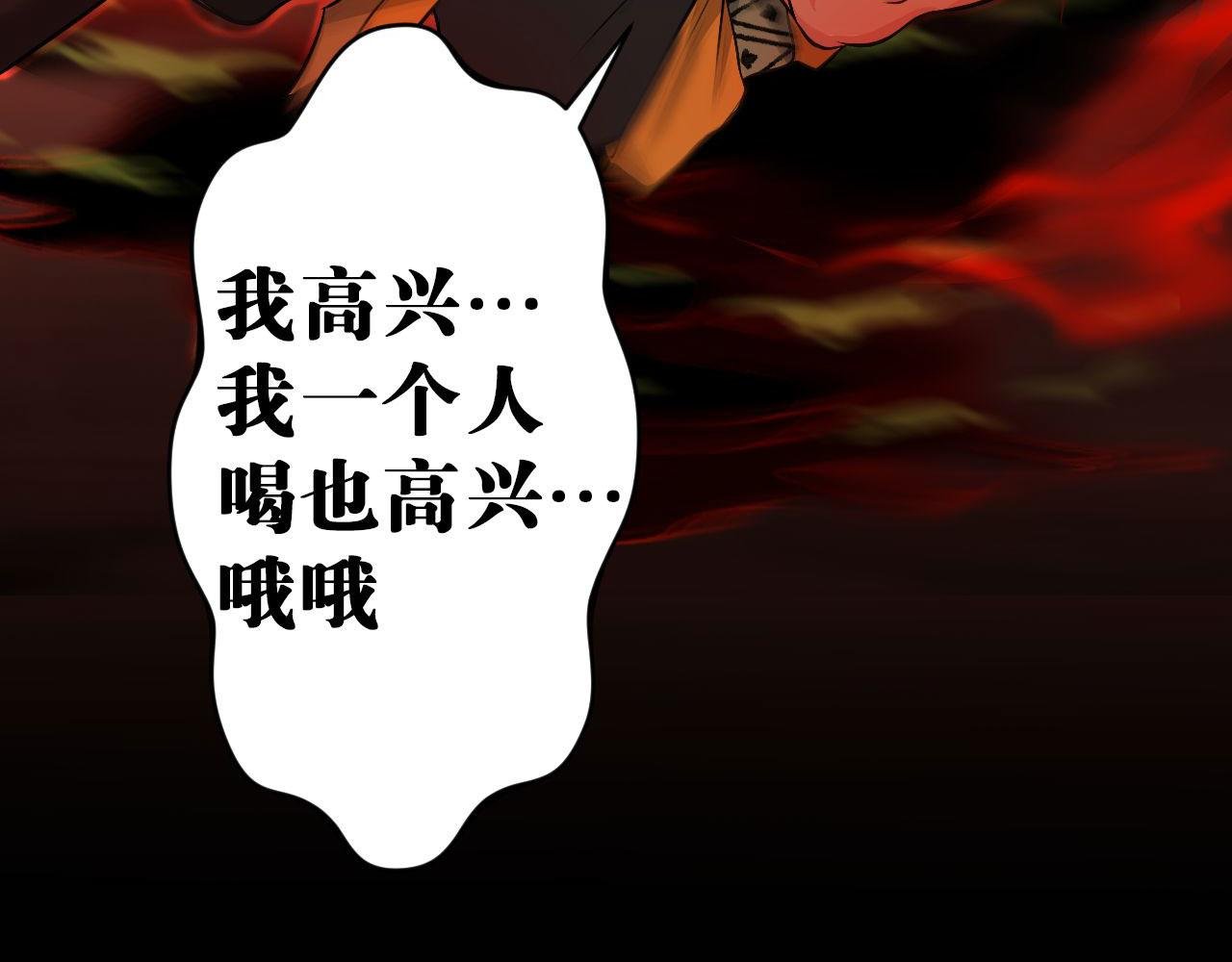 第12回 酣战宗熊怪