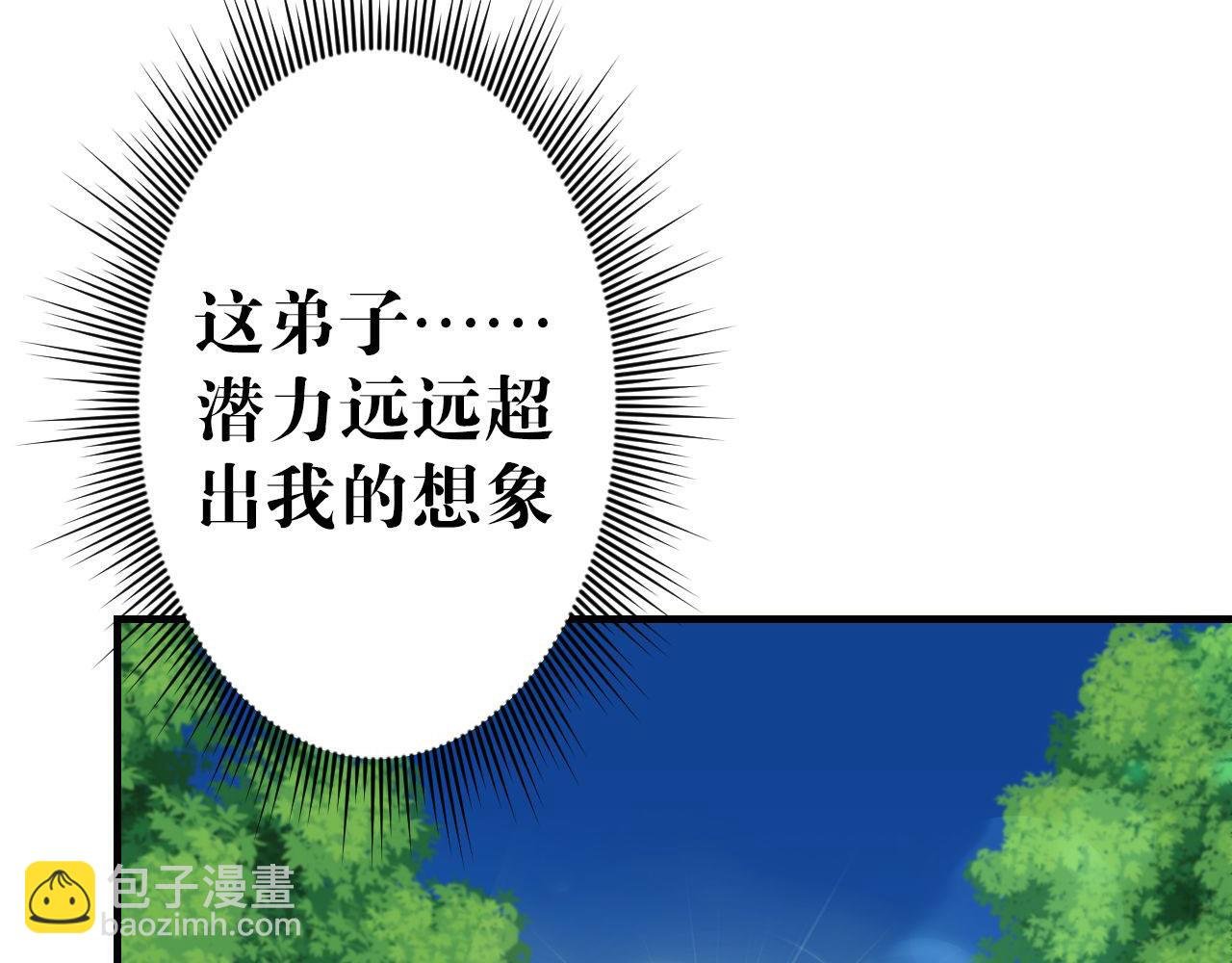 第九回 练体小成